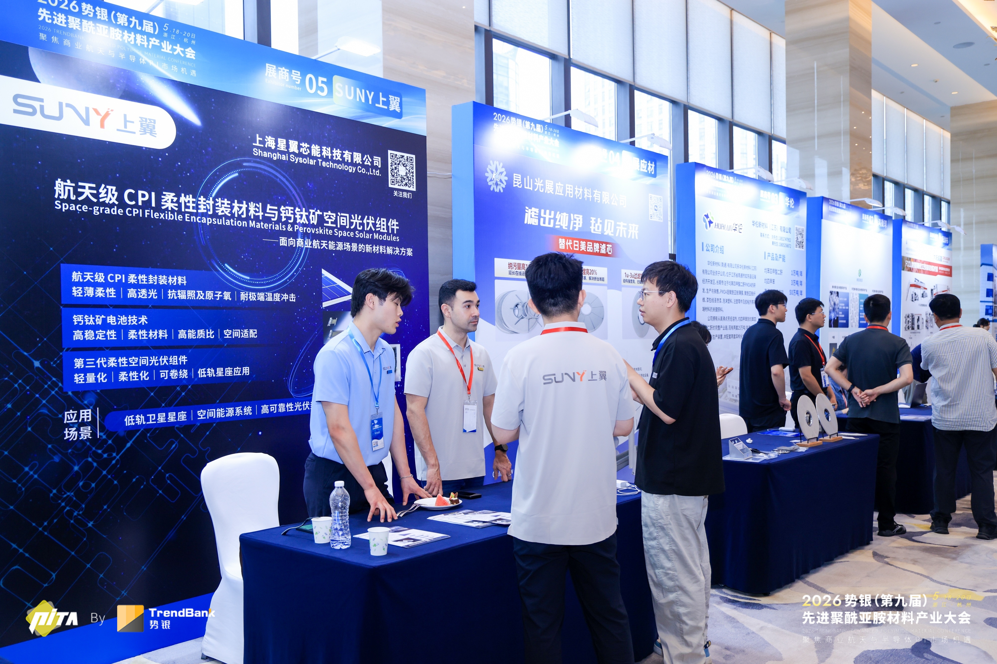 上翼SUNY亮相先进聚酰亚胺产业大会(图7)