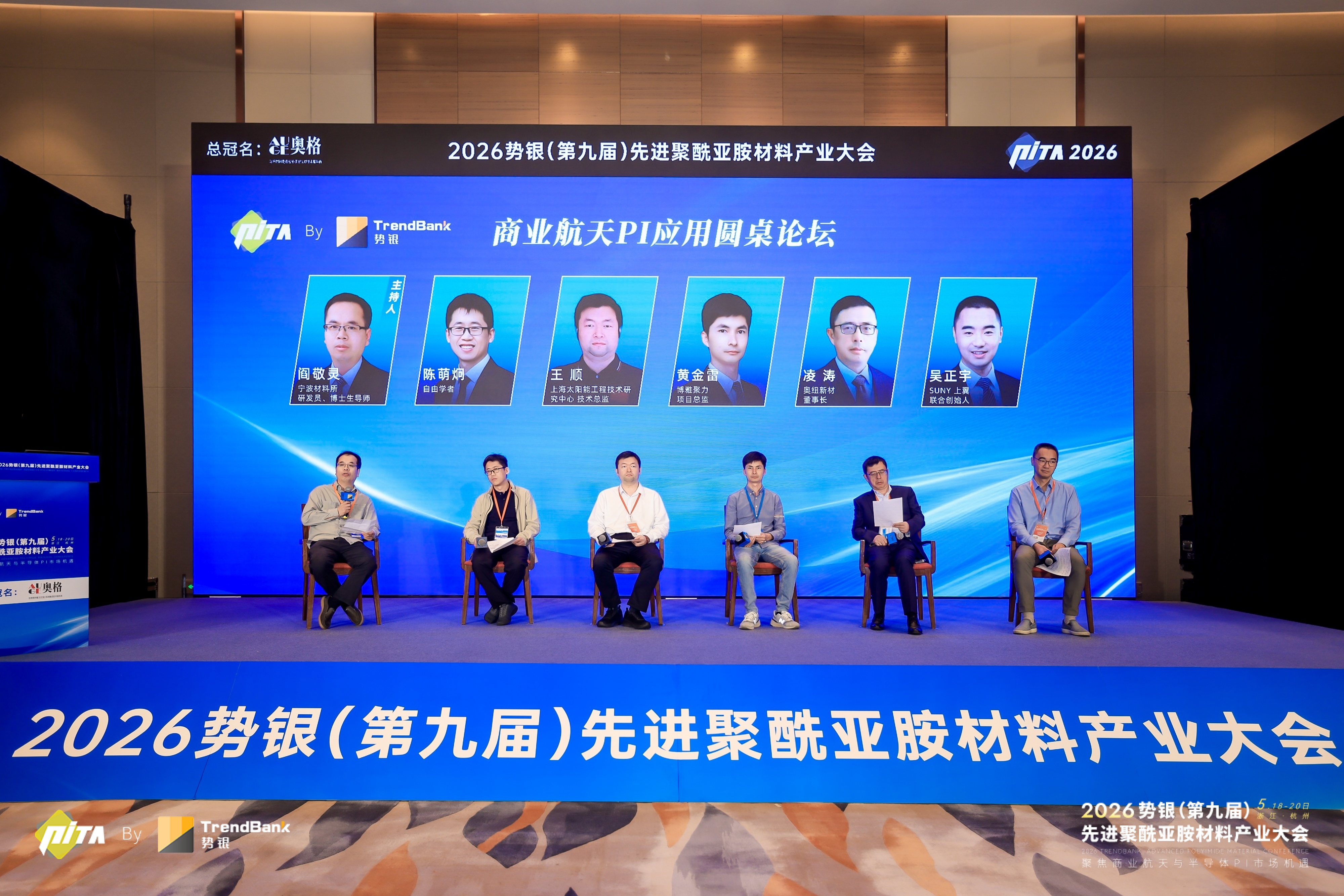 上翼SUNY亮相先进聚酰亚胺产业大会(图4)